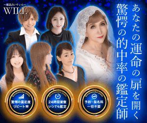 ウィル